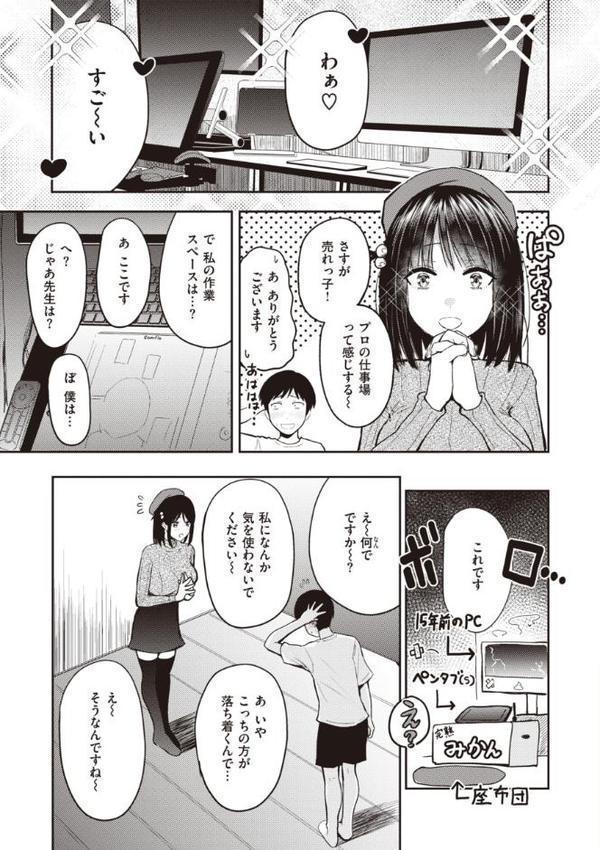 シコれすぎぃ！