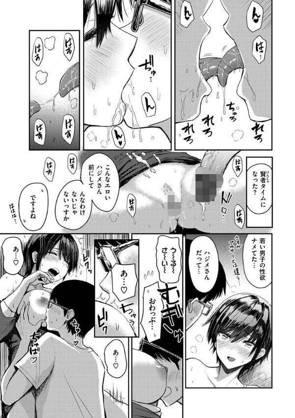 即ハメ！ハーレム
