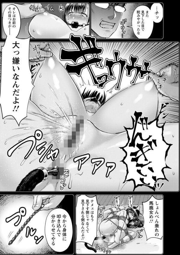 PUSSY SLAVE〜淫らな肉奴●〜