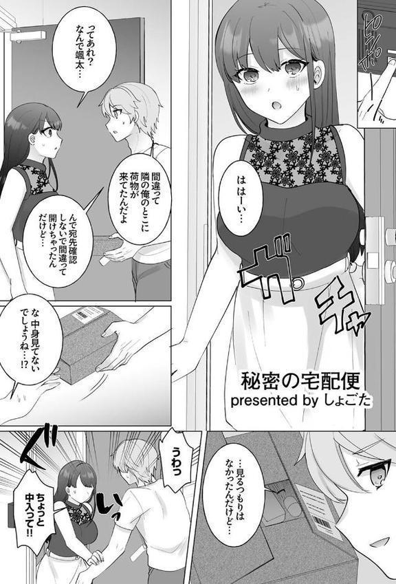 ガニ股でびくびく絶頂が止まらない！〜抗えない快感に負けちゃう発情セックス【十色 まれお まえだもも しょごた 壬生卍丸 亀吉いちこ】