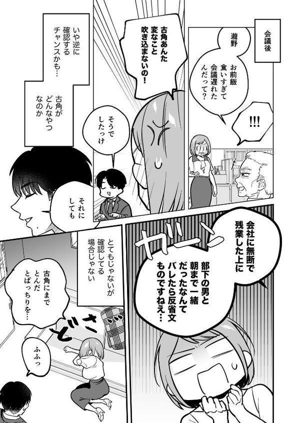 閉じ込められた上司と部下が【R-18版】【分冊版】 1巻 朝までヤリまくる話