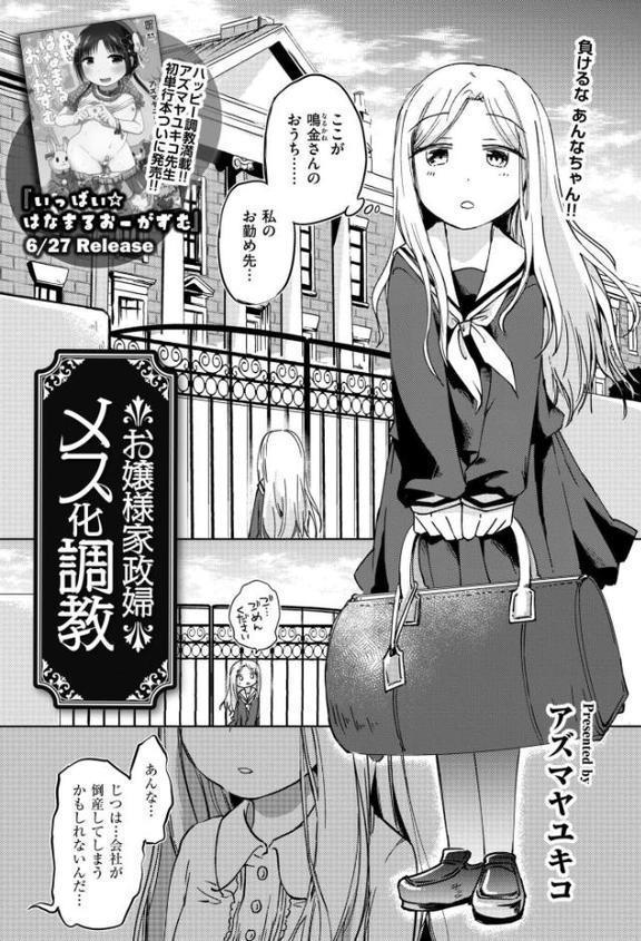 コミックカイエン（快艶） VOL.28【んめ タカハシルクナ むらいとよ もぐちょび 鬼窪浩久 藤本いくら 山畑璃杏 ひろびー COMIC快艶編集部 アズマヤユキコ やまともち 斧田ばら男 なてぃん 入る とまつ】