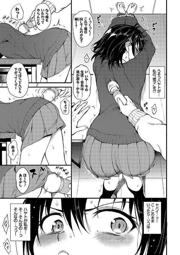 楓と鈴（単行本）【デジタル特装版】【FANZA限定版】【きょくちょ コミックバベル編集部】