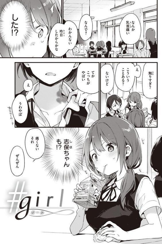 なくしもの【富士やま】