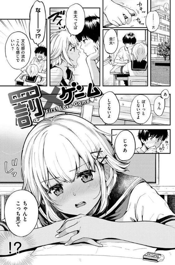 僕らのハジメテ【桃月すず】