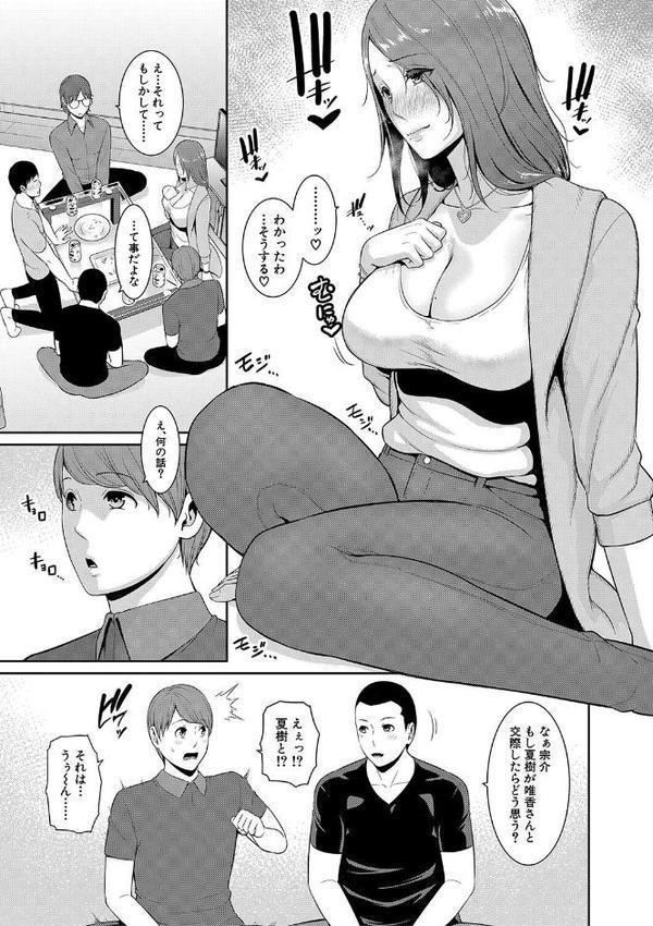 新・友達の母親（下）通常版【gonza】