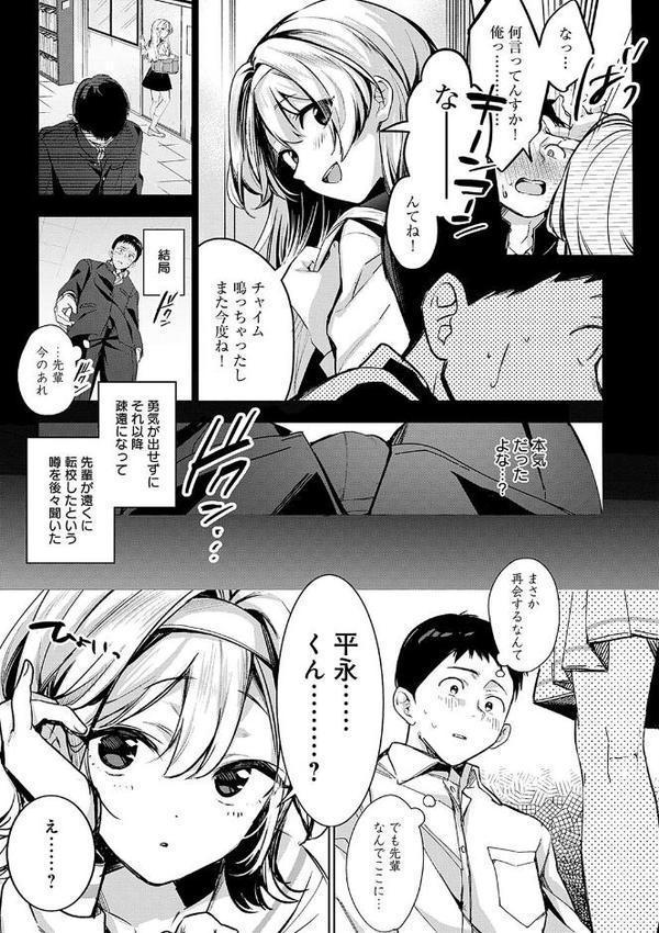 雪ふって、恋かたまる【デジタル特装版】【波乗かもめ】