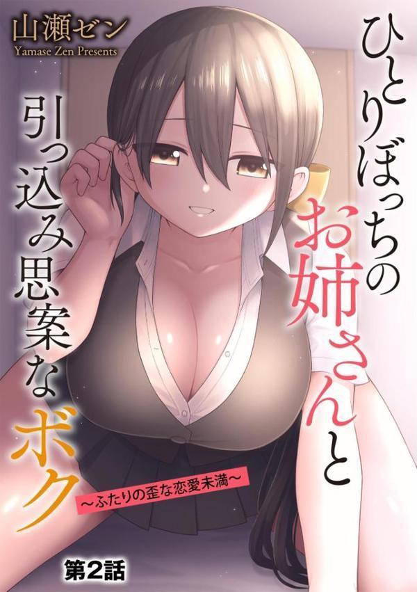 サイベリアplus Vol.40【円之怜 ロジオン 縦縞キタ らーかいらむ 山井逆太郎 千葉哲太郎 佐倉はなつみ OUMA あ〜こ 有葉米太 かなもりゆねね Dかけつ 山瀬ゼン 紗々見こと】