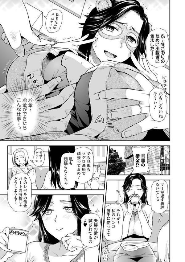 妻と穴 【デジタル特装版】【逢坂ミナミ】