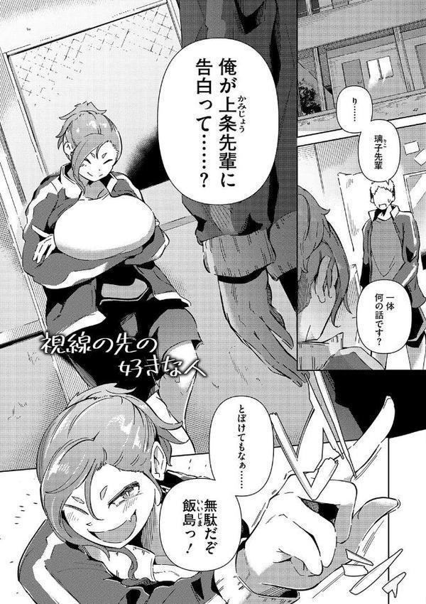 性愛交差点【通常版】【ミヤシロヨースケ】