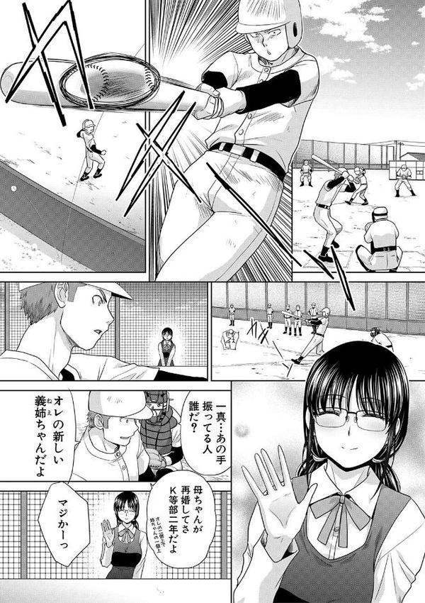 あねぞくせい【電子版特典付き】【板場広し】
