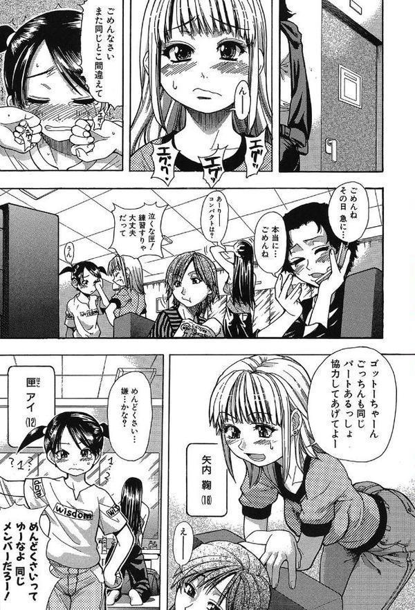 シャイニング娘。新装版 1
