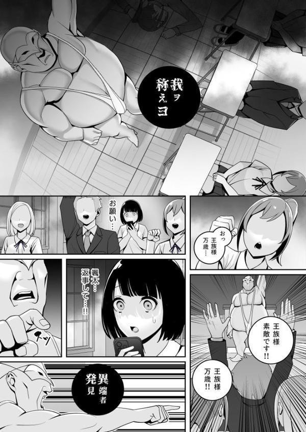 独裁王性〜王族との交わりは国民の義務です。〜（2）【18禁】【マテリア】