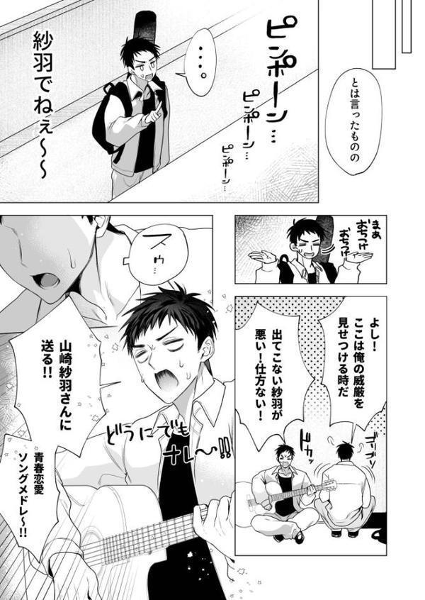 さらけだしてロックンロール（2）【18禁】【もぐちょび】