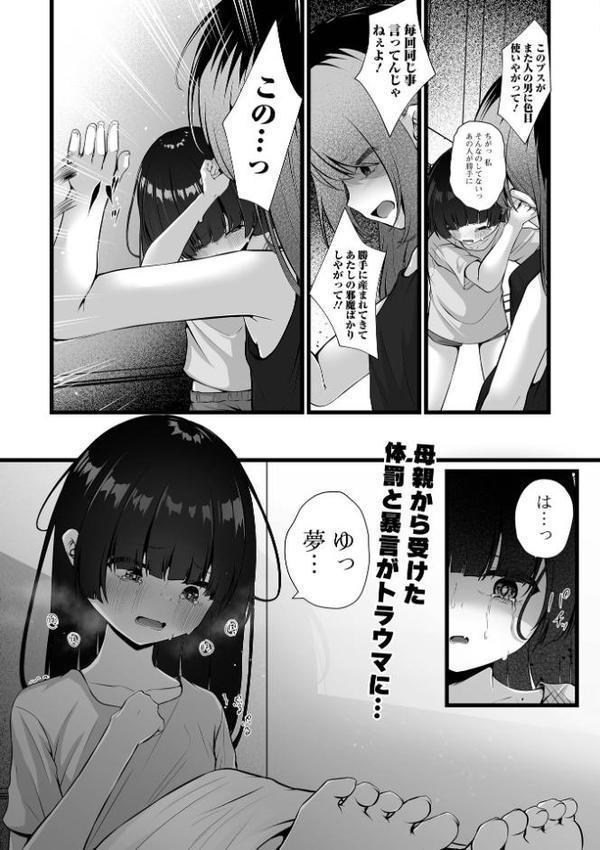 コミックMate L Vol65
