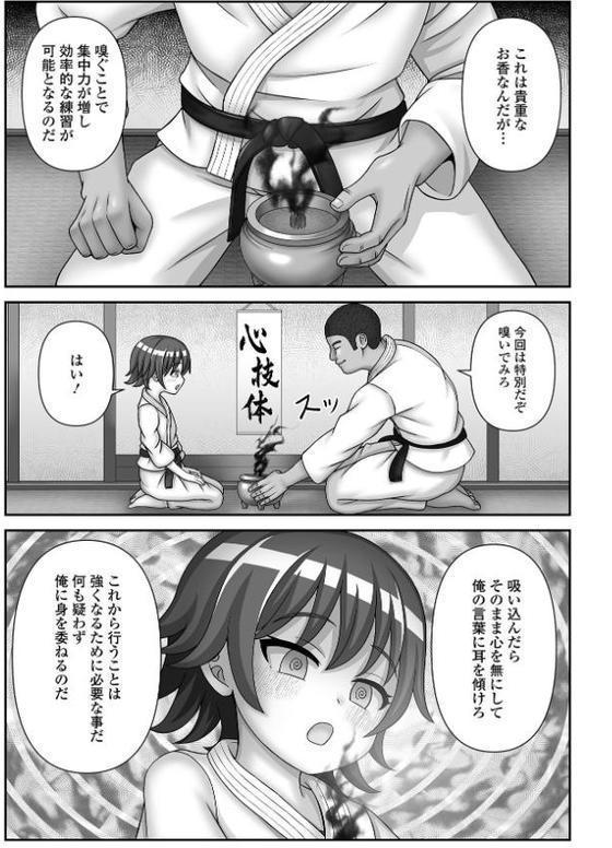 ヒプノ性活ダイアリー