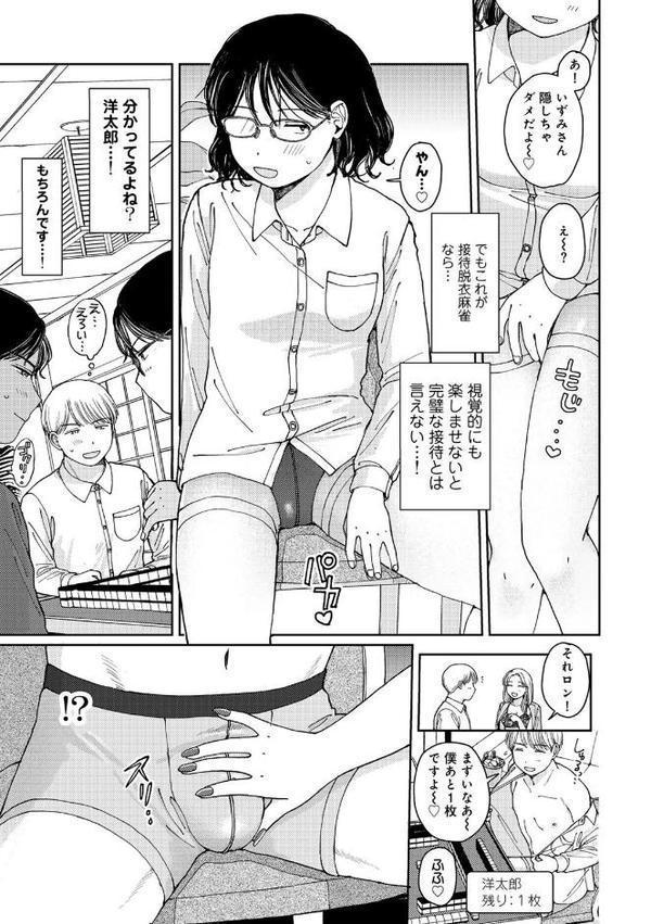 ふたりは悪党 【単話】