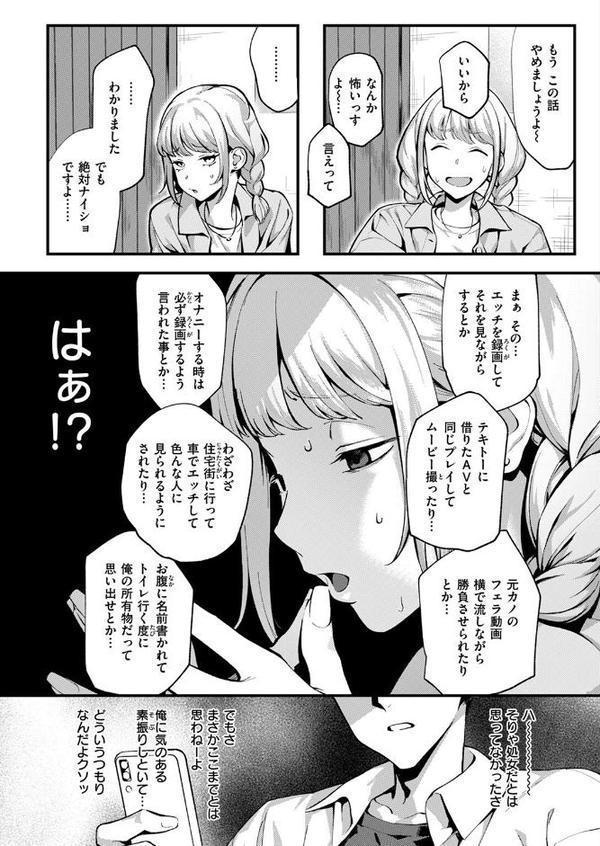 撮って射精し