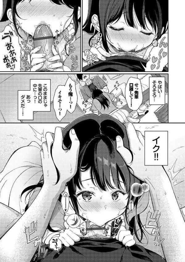 ご褒美たいむ【デジタル特装版】【FANZA限定版】【櫻井マキ コミックバベル編集部】