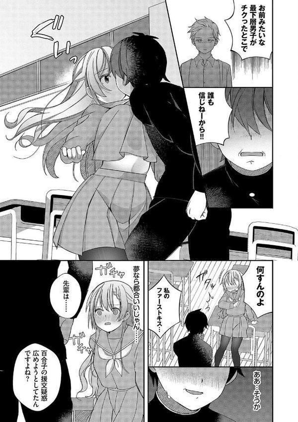 青春コンプレックス〜タイムリープでエロ無双！！〜1 【電子限定】【FANZA限定】【デジタル特装版】【長瀬徹 コミックバベル編集部】