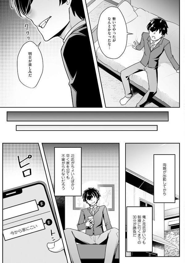 疎遠になっていた幼馴染（彼氏あり）をセフレにしてみた2【期間限定無料】