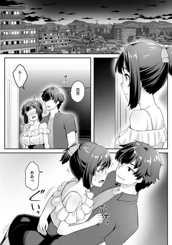 疎遠になっていた幼馴染（彼氏あり）をセフレにしてみた7