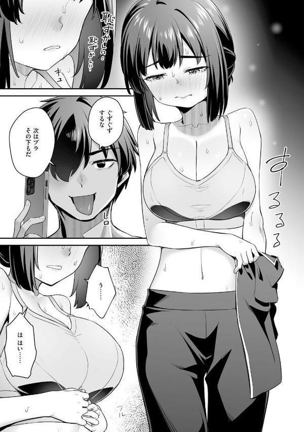 疎遠になっていた幼馴染（彼氏あり）をセフレにしてみた3