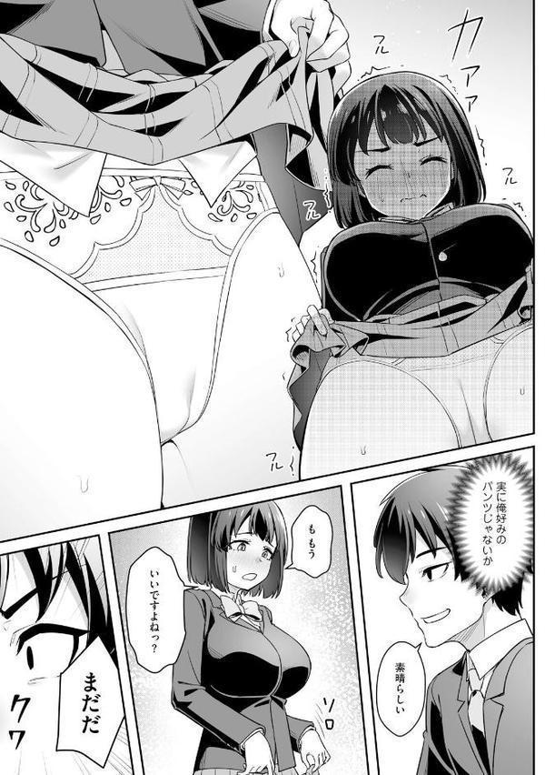 疎遠になっていた幼馴染（彼氏あり）をセフレにしてみた4