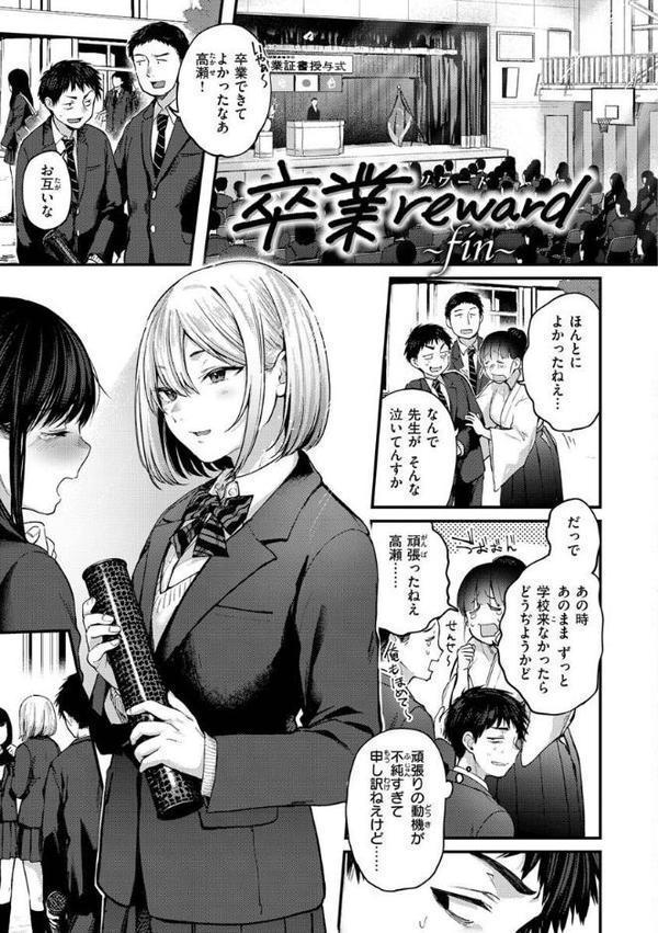 君が好きを分かるまで【デジタル版限定おまけ付き】