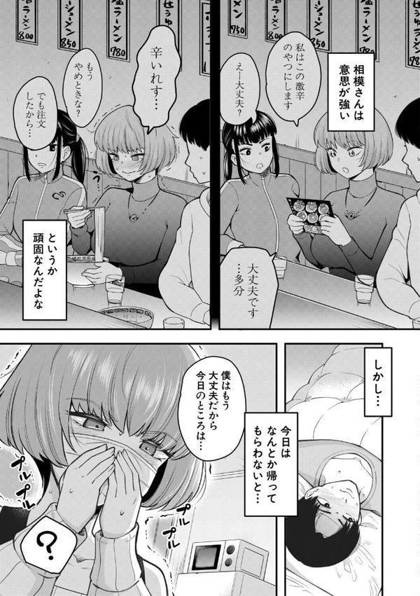 交尾専用触手【1話試し読み付き・電子特典6pおまけ漫画付き】 私の部屋の恥ずかしい触手を見ていきませんか？【河胃シュン MUJIN編集部】