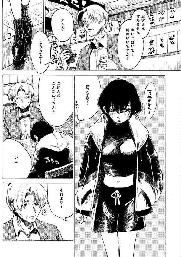 ガール・パセス・ボーイ