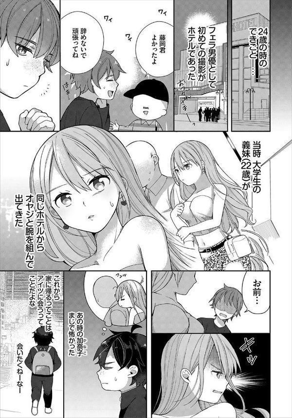 絶倫AV男優、タイムリープで青春無双！〜俺の未来が動き出す〜 合本版1