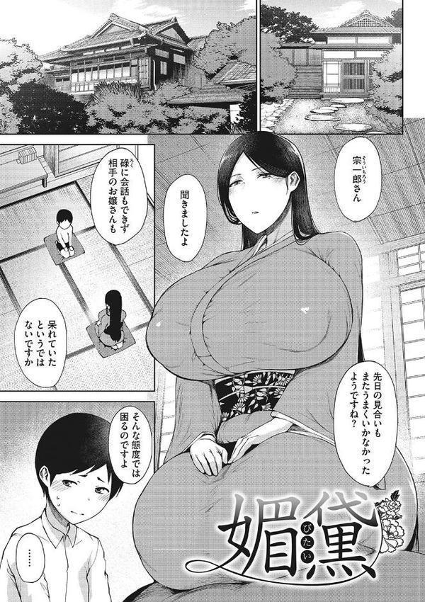 潤愛【たにし】