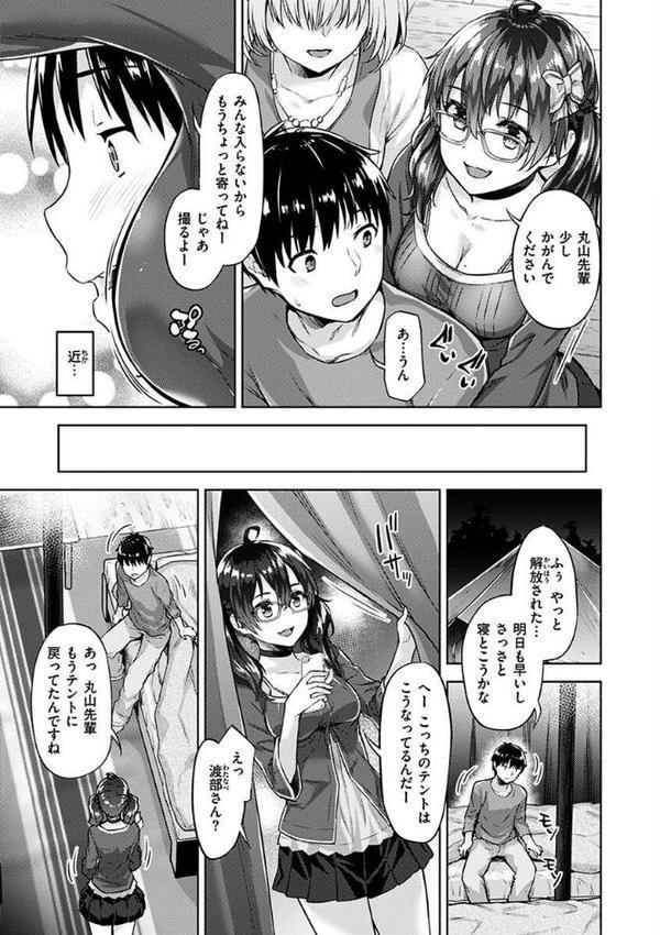 求愛ラプソディ【燵成】
