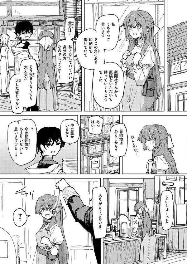 傀儡の魔女＃1【角煮煮】