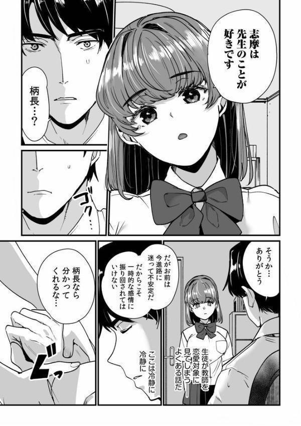 姪の友達〜教え子に搾られ破滅セックス〜【電子単行本】【デジタル特装版】【紫雲山頂】