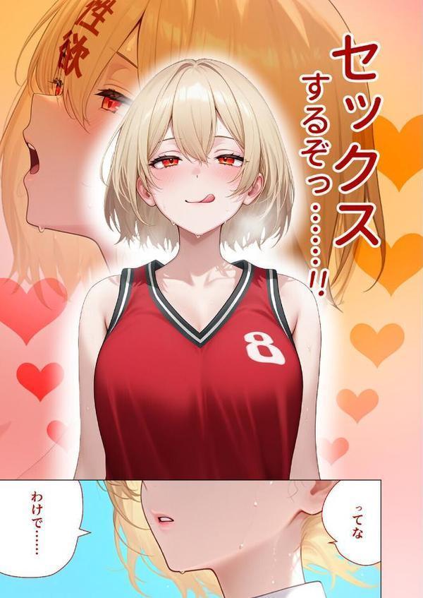 【合冊版】真夏のビッチな姉妹ハーレム 〜オ○ニー中毒ギャル達の家庭教師になった俺〜 第1巻 FANZA限定版【ラビットフット】