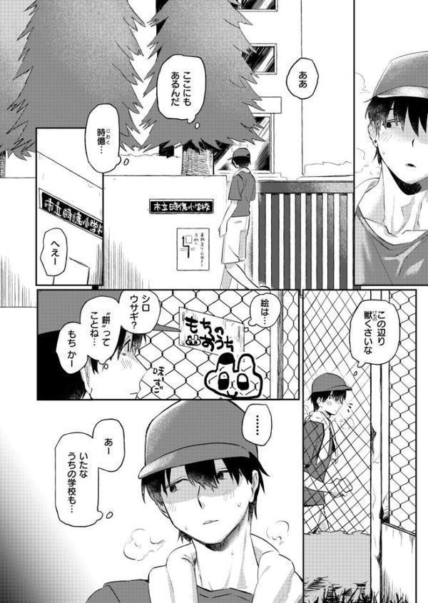 雌の程を知れ！！