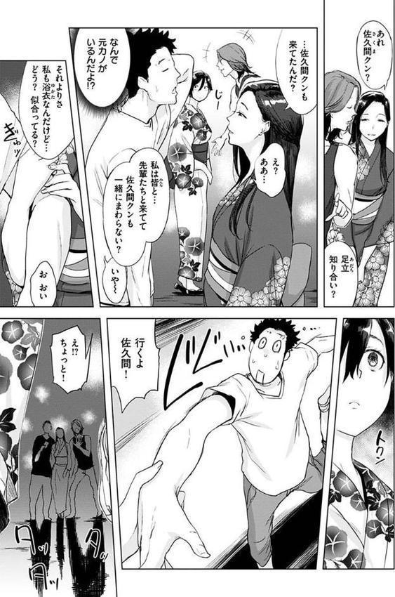 罪ツクリなH