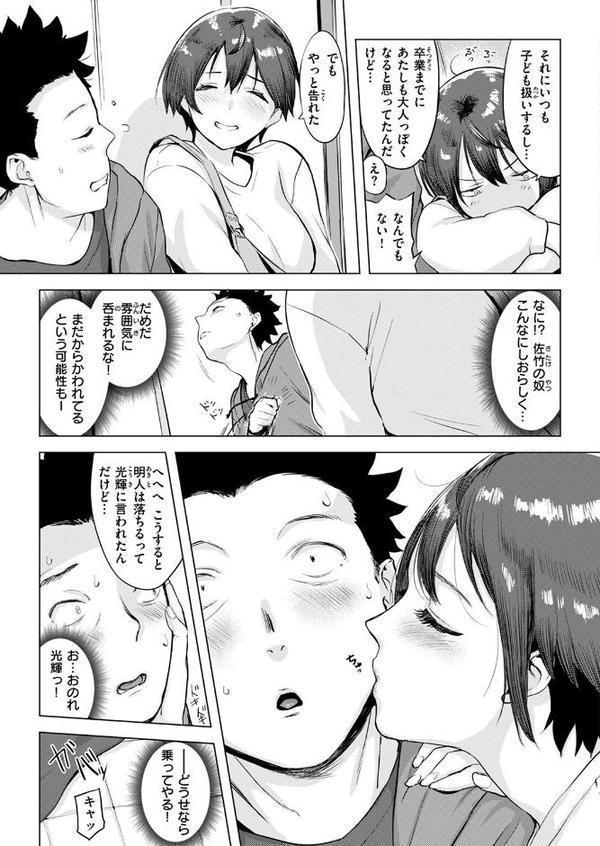 ムテキなオコタ