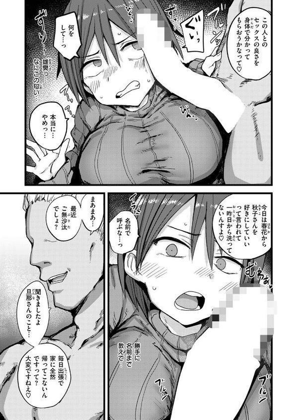 堕トサレ母