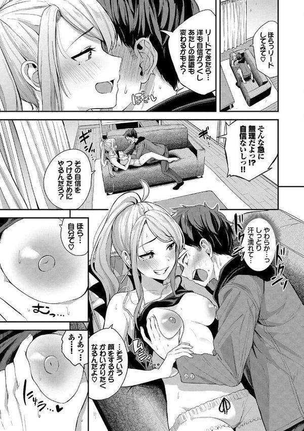 甘えて…いいよ 【電子限定版】【FANZA限定版】【デジタル特装版】