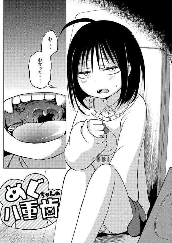いっぱい☆はなまるおーがずむ【アズマヤユキコ COMIC快艶編集部】