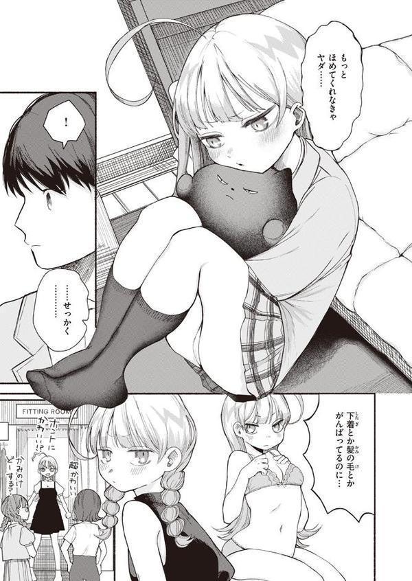 かわいいから、