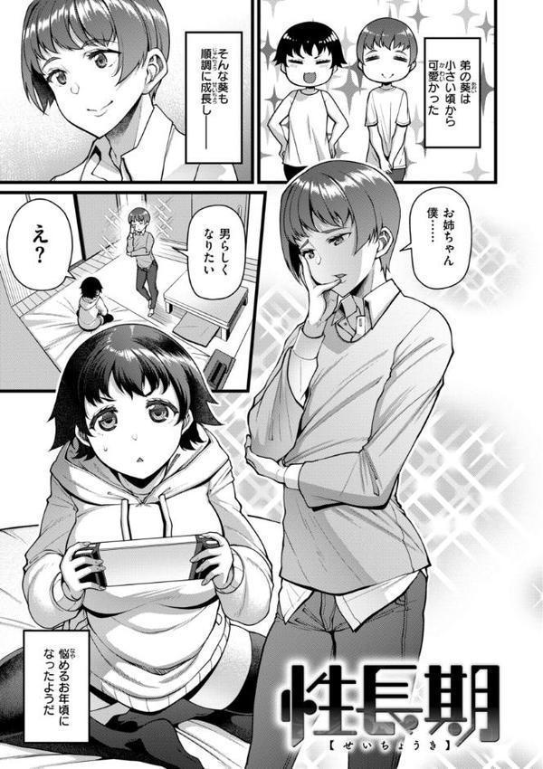 家庭内変愛