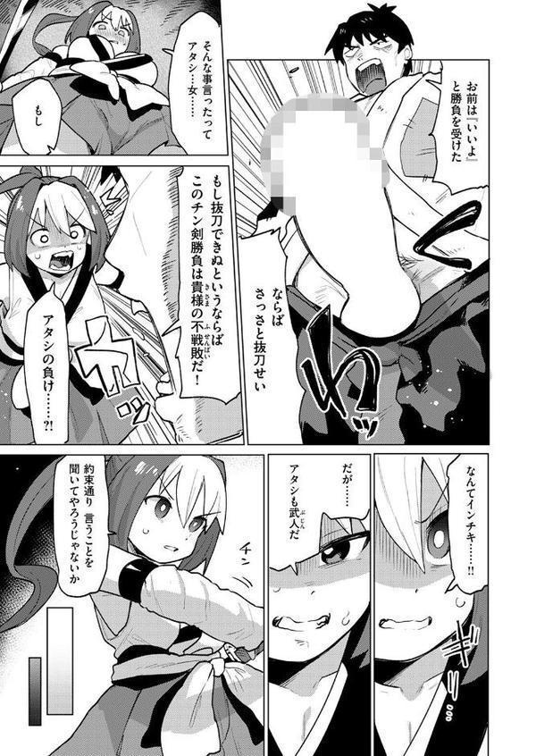 チン剣勝負は待ったなし