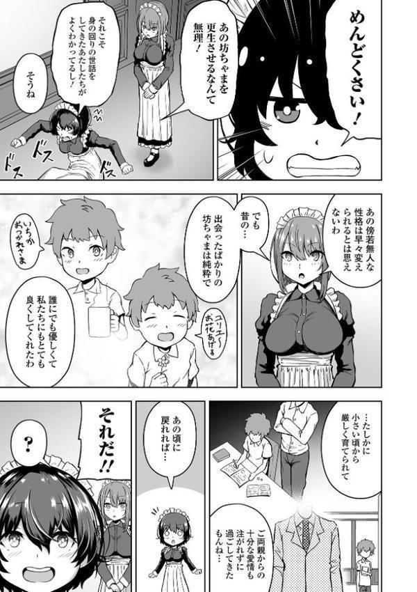 溺れえっち 【無料版】