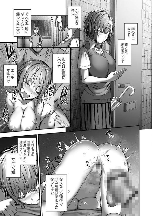 ナマで愛して