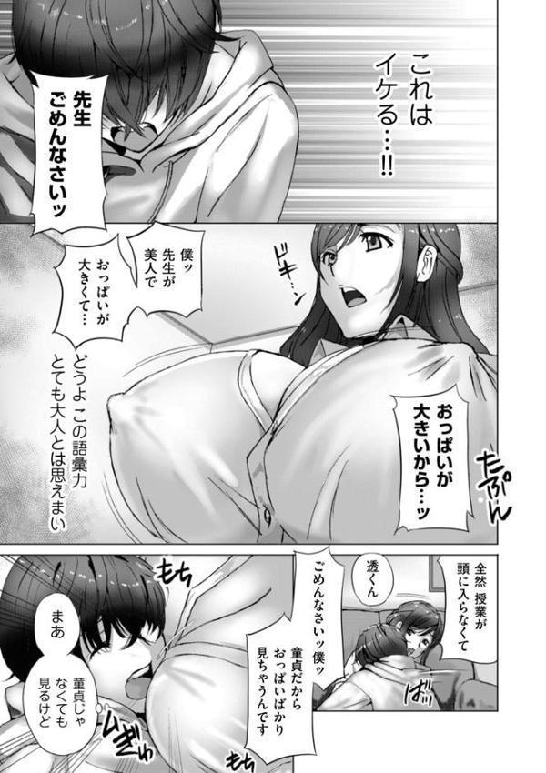 週末童貞