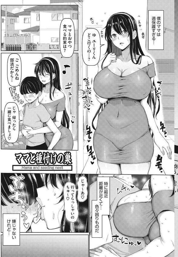 NO猥婦 NO LIFE！【chin】
